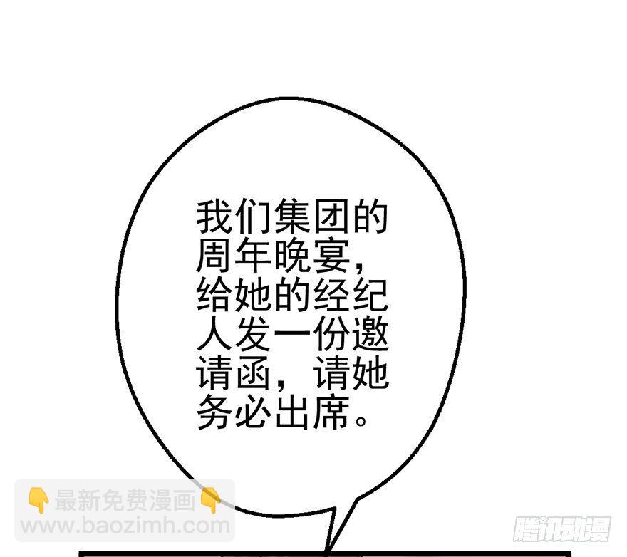 马的制杖(1/2)-第32话