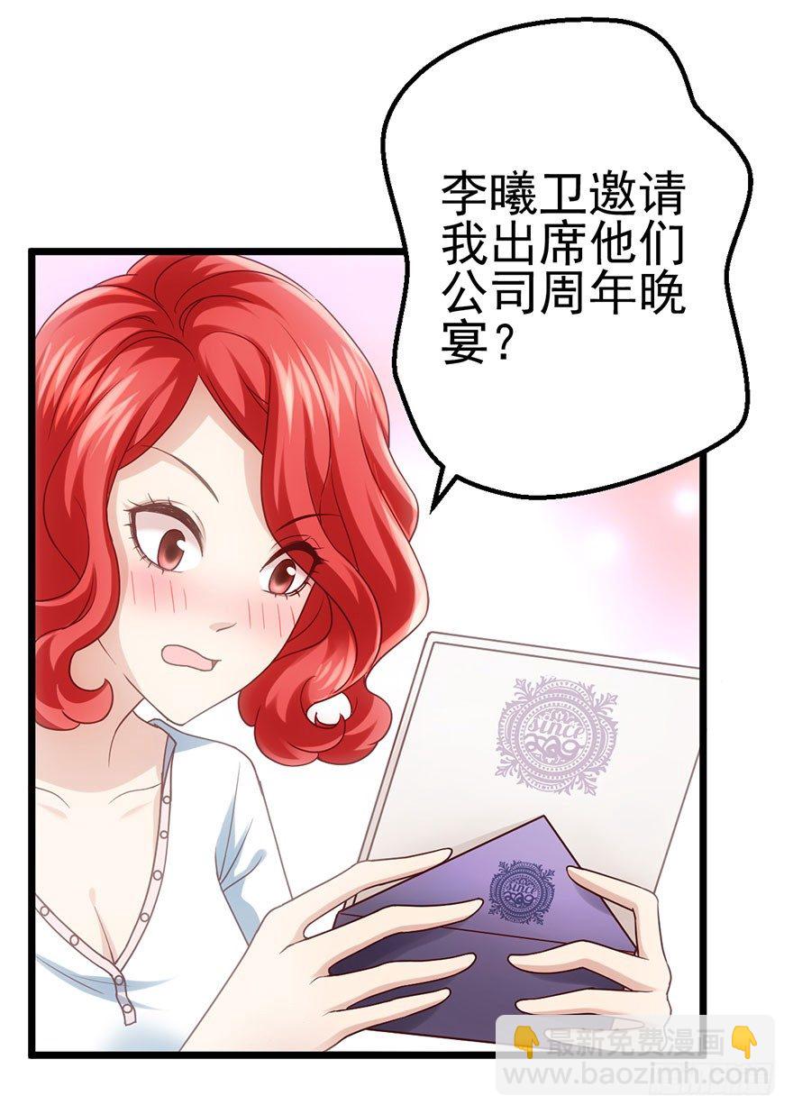 马的制杖(1/2)-第32话