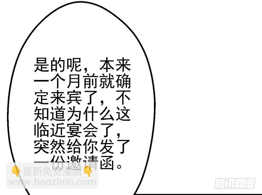马的制杖(1/2)-第32话