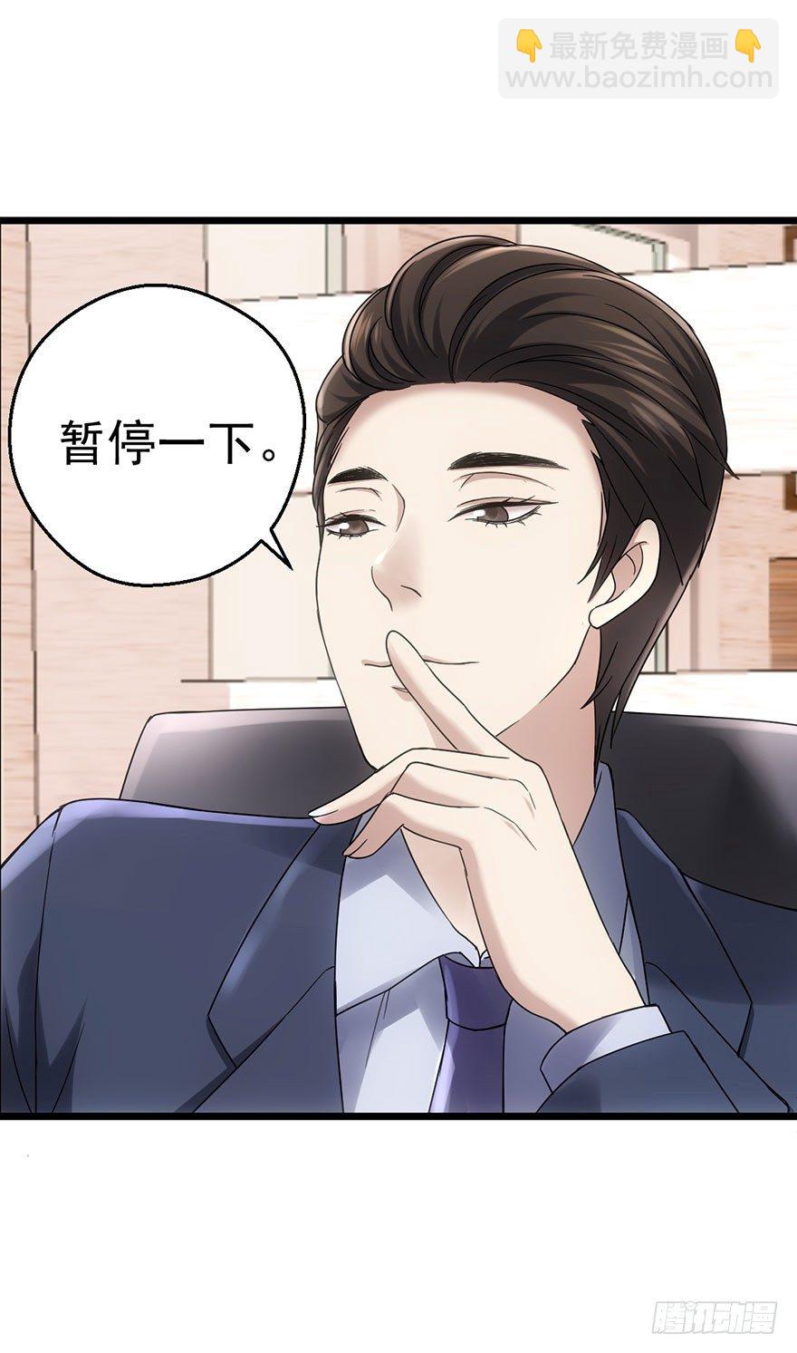 马的制杖(1/2)-第32话