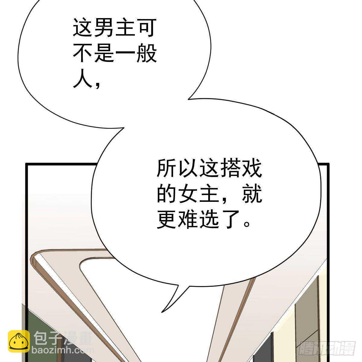 女演员的自信(1/2)-第312话