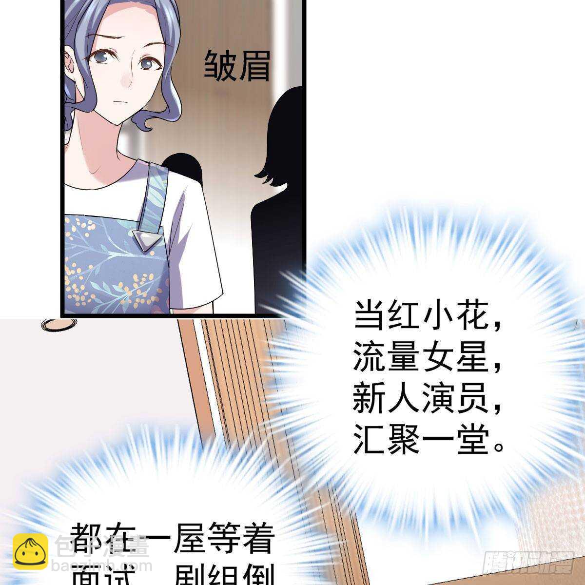 女演员的自信(1/2)-第312话