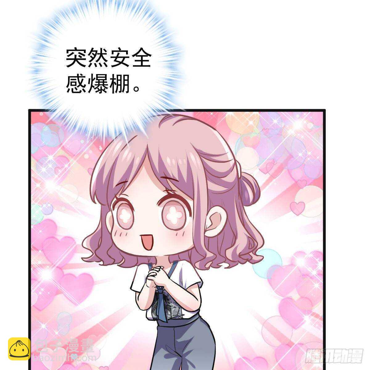女演员的自信(1/2)-第312话