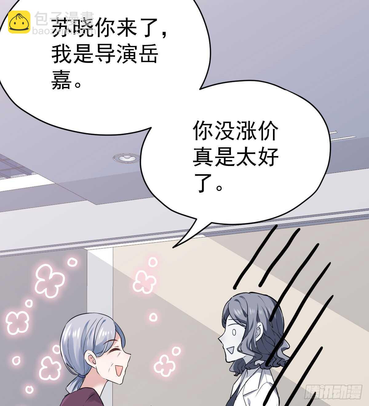 女鬼红豆(1/2)-第314话