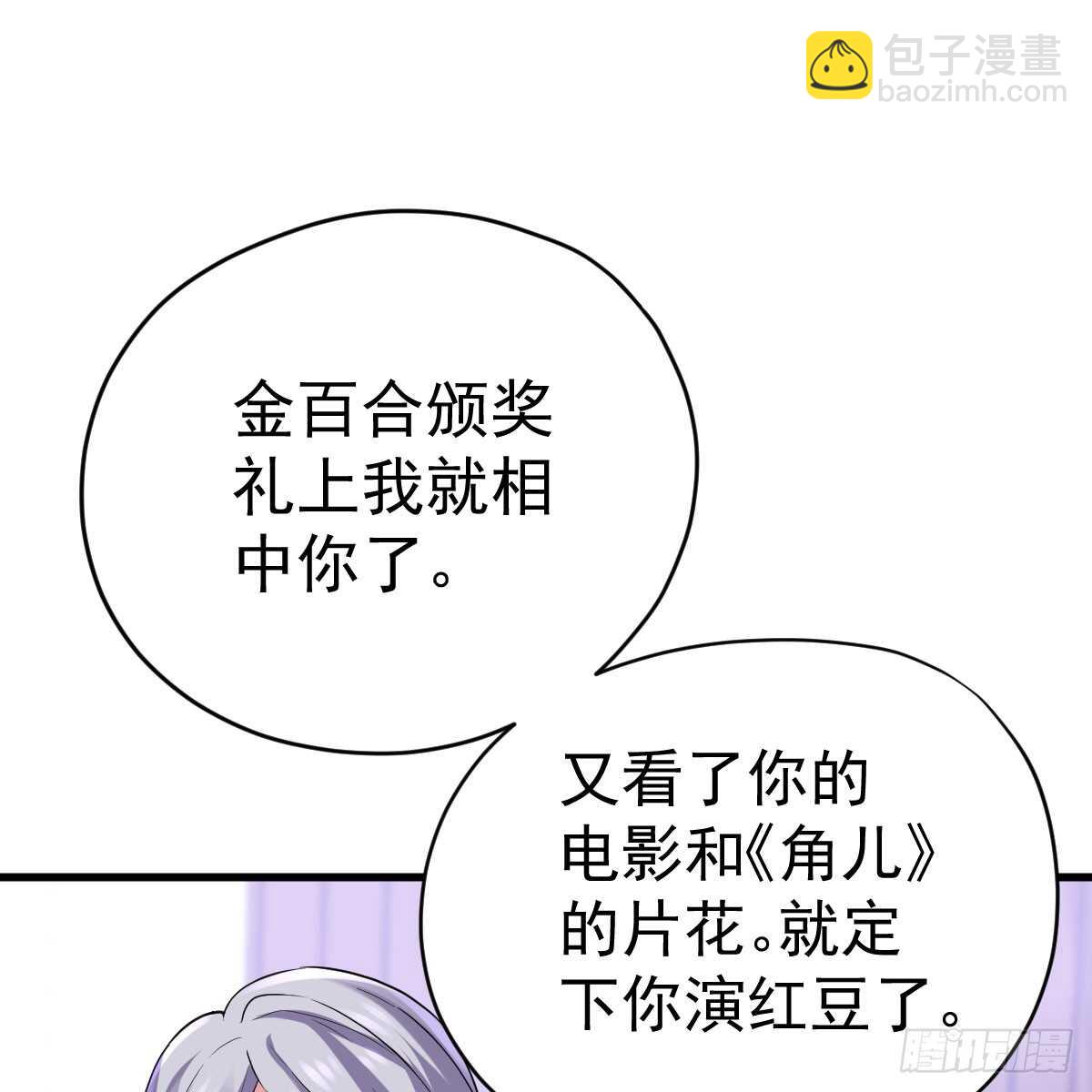 女鬼红豆(1/2)-第314话