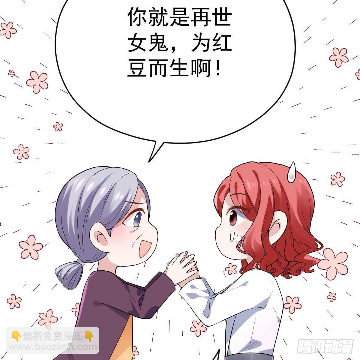 女鬼红豆(1/2)-第314话