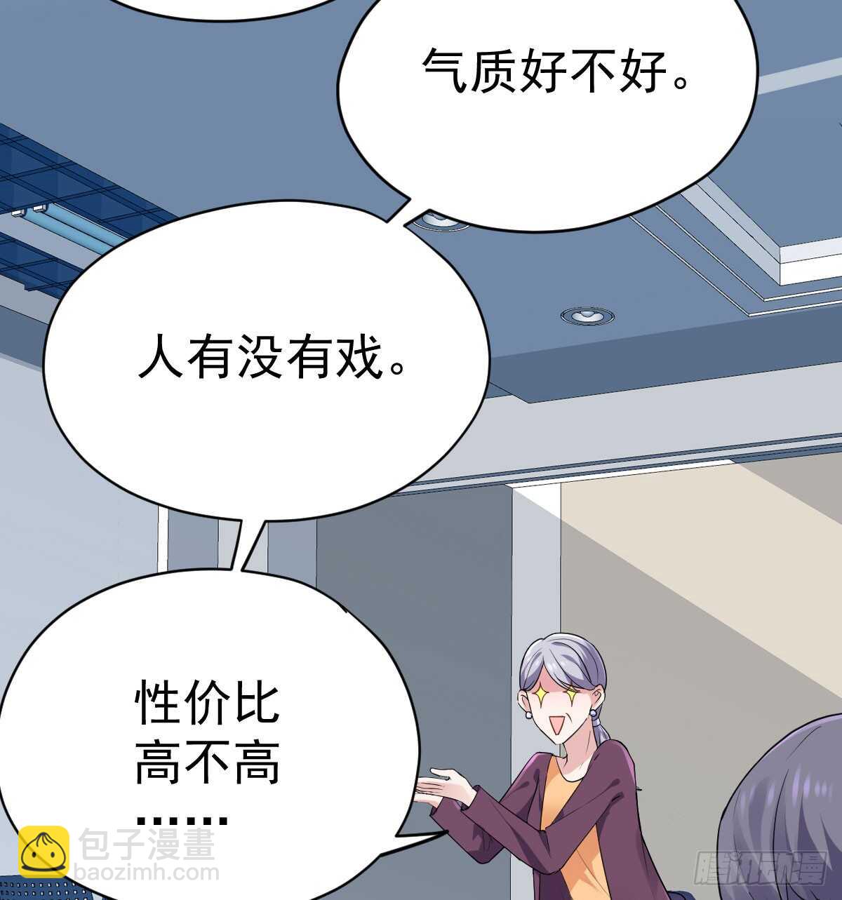 女鬼红豆(1/2)-第314话