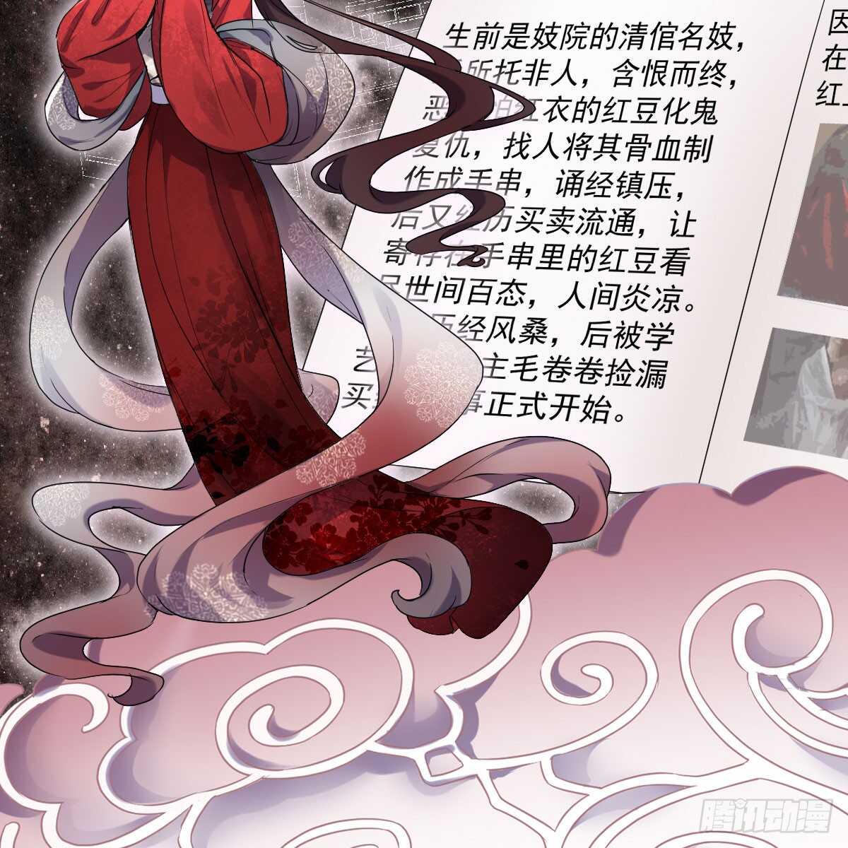 女鬼红豆(1/2)-第314话