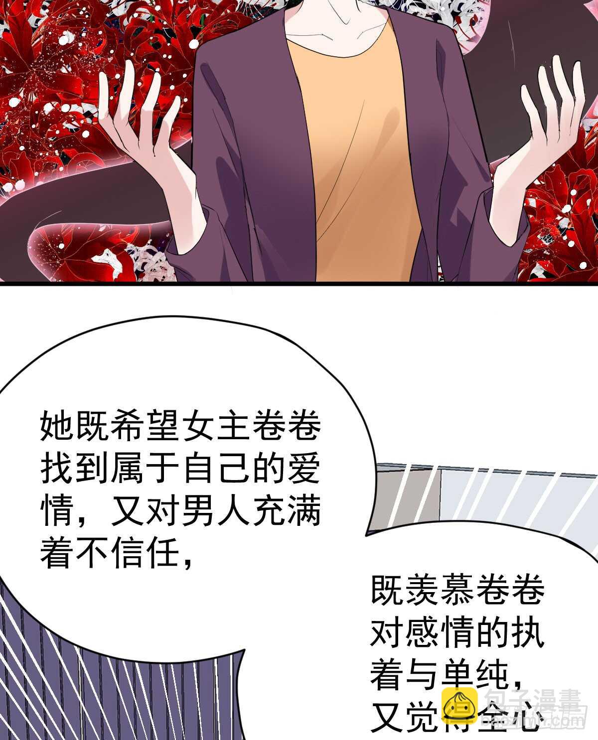 女鬼红豆(1/2)-第314话