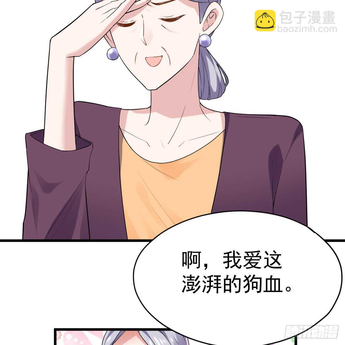 女鬼红豆(1/2)-第314话