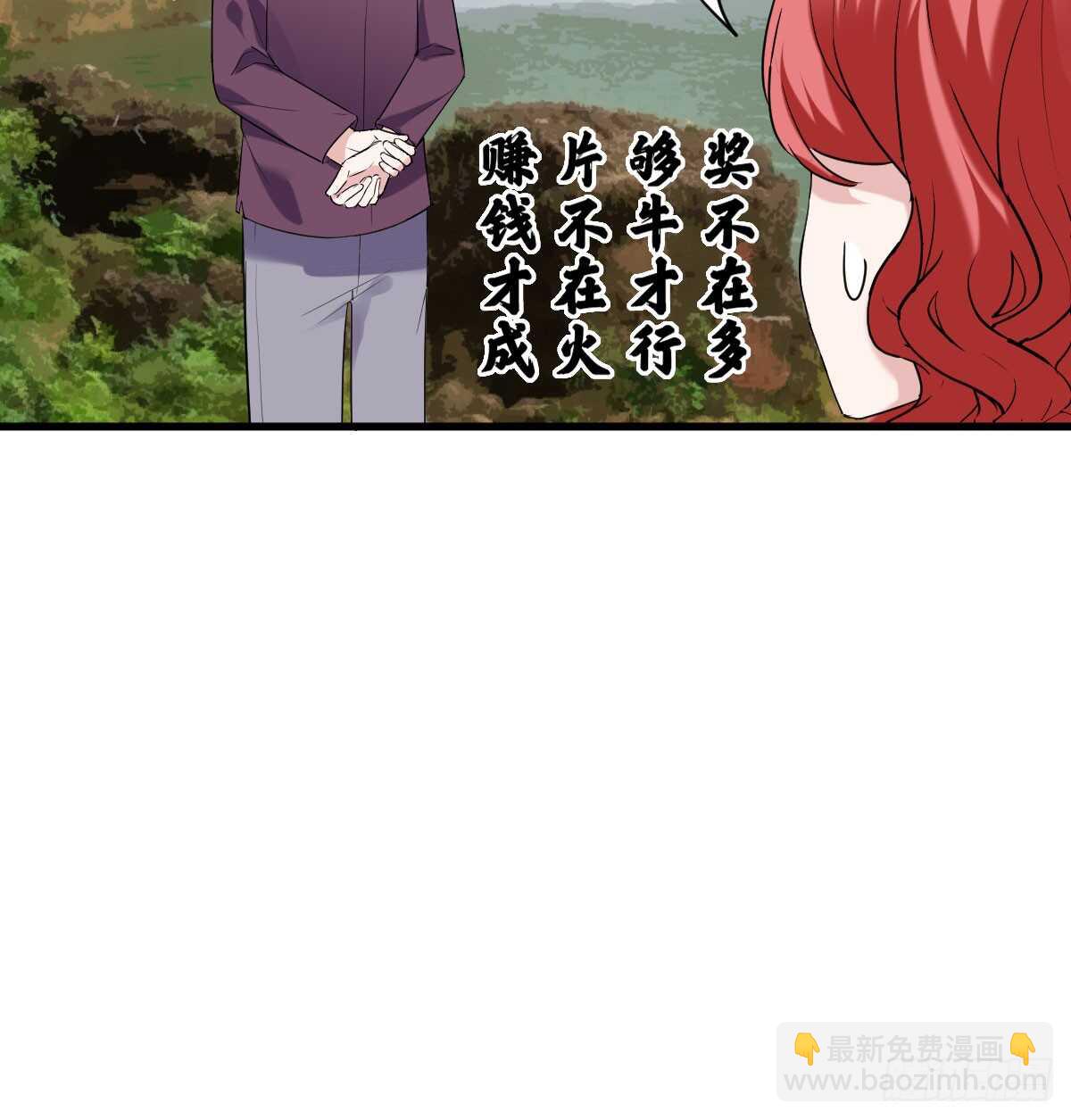 女鬼红豆(1/2)-第314话