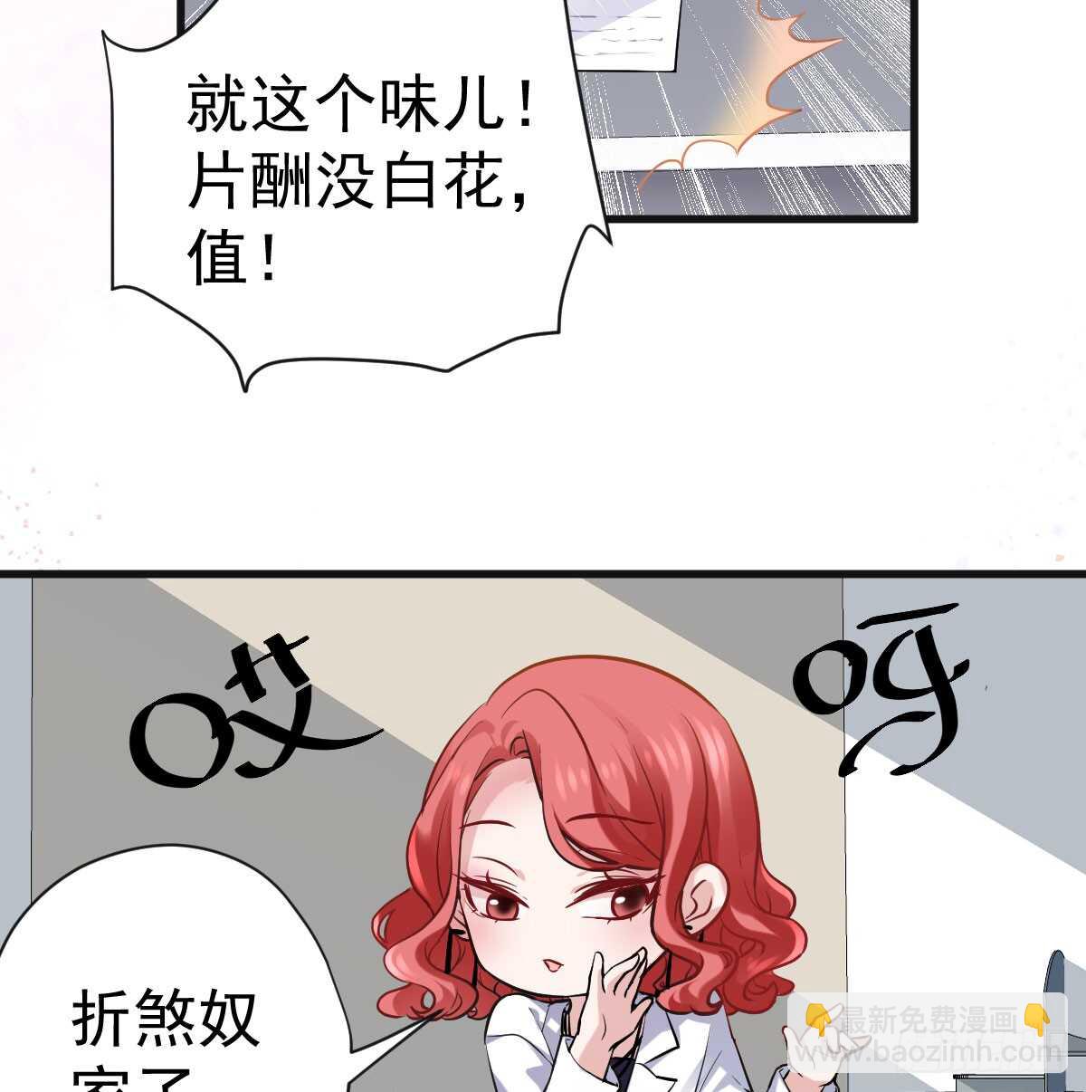女鬼红豆(1/2)-第314话