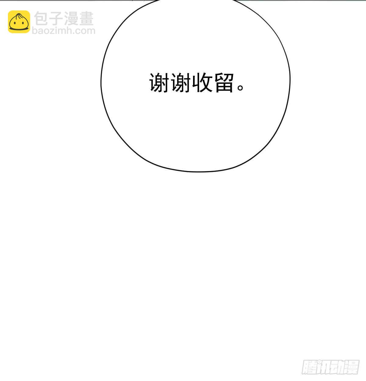 哎呀！(1/2)-第320话