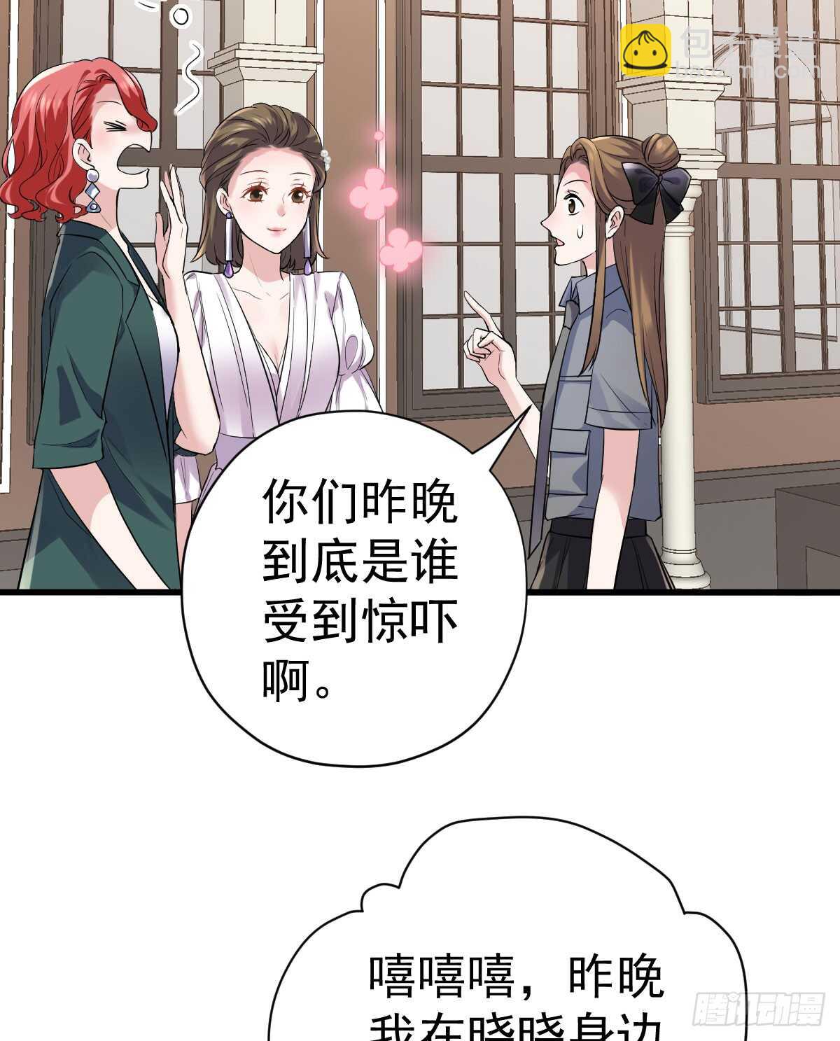 哎呀！(1/2)-第320话