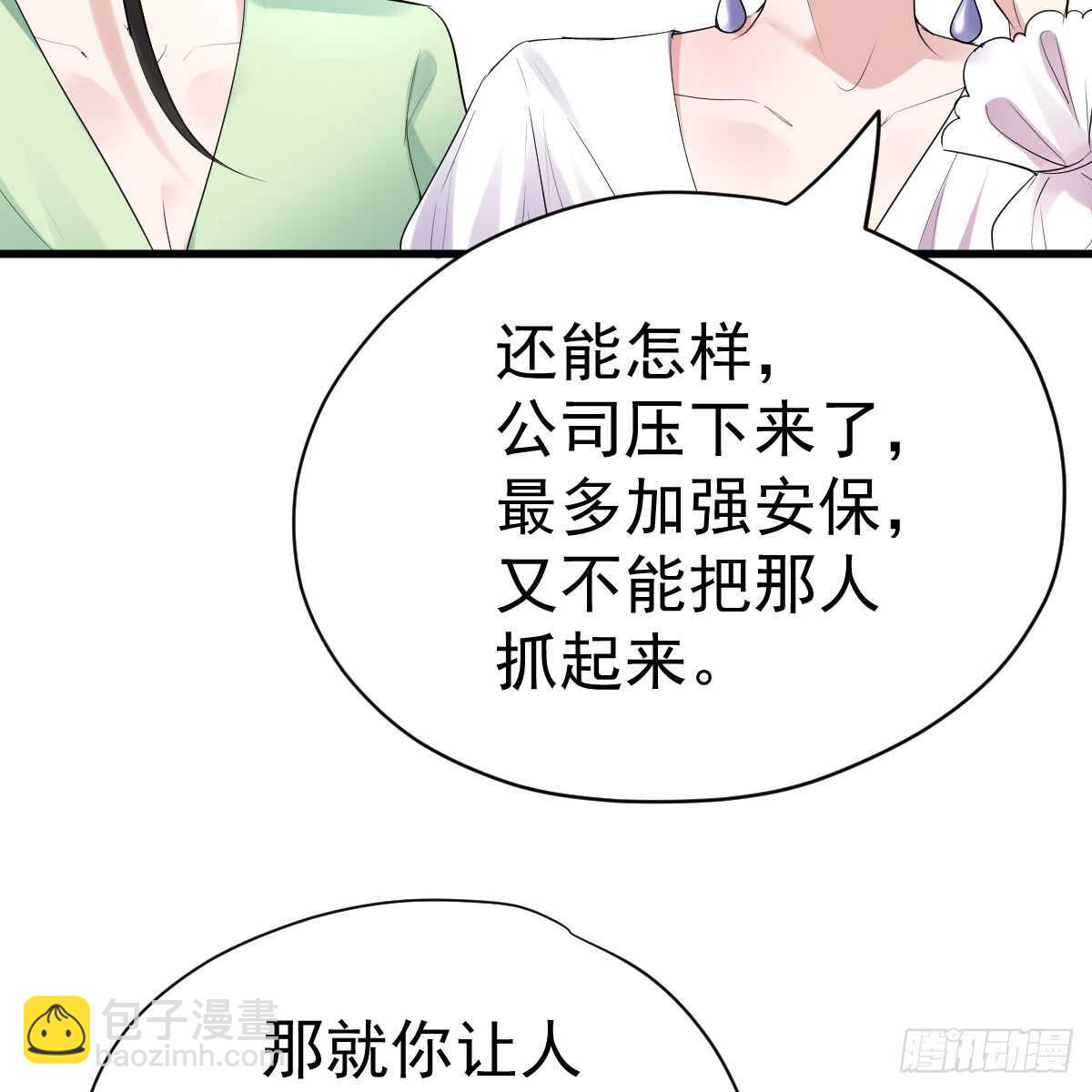 哎呀！(1/2)-第320话
