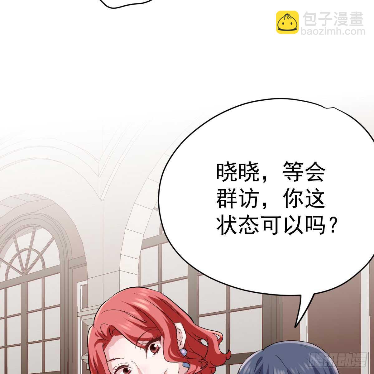 哎呀！(1/2)-第320话