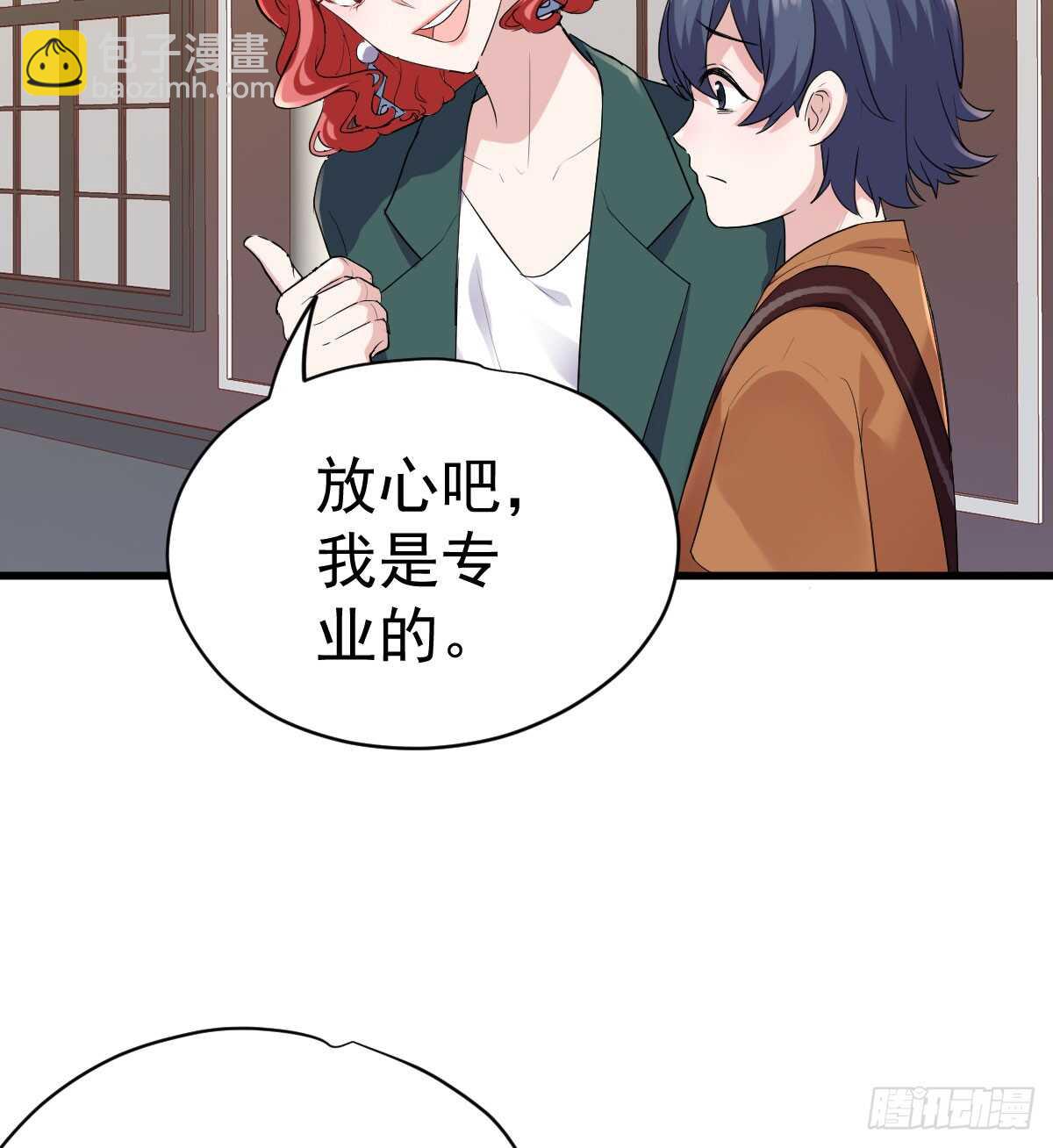 哎呀！(1/2)-第320话