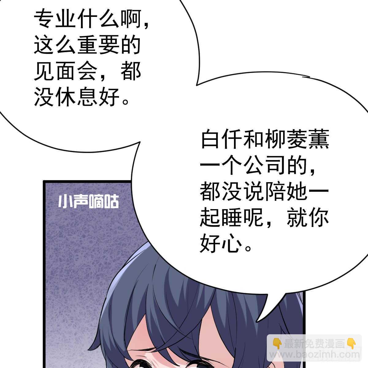 哎呀！(1/2)-第320话