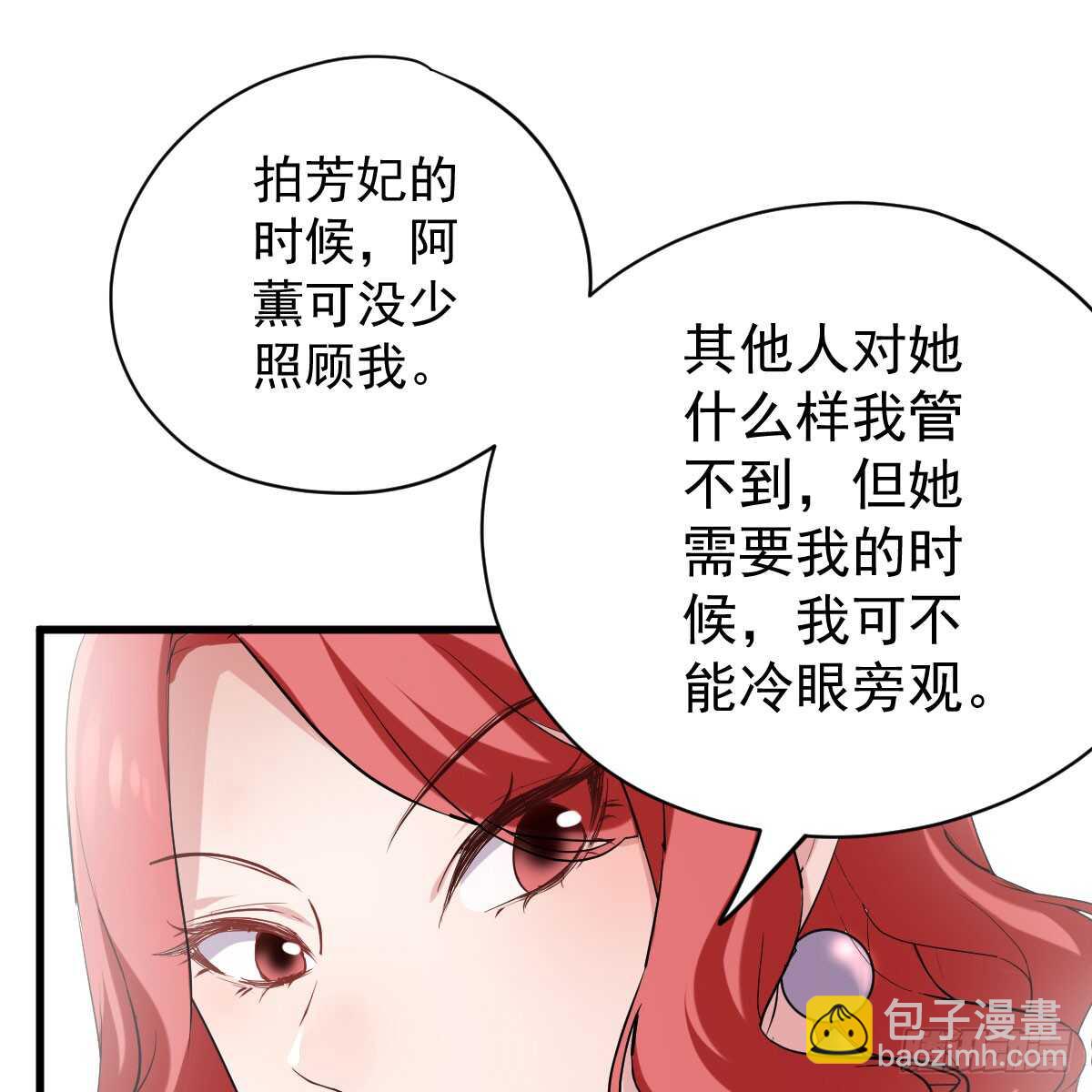 哎呀！(1/2)-第320话