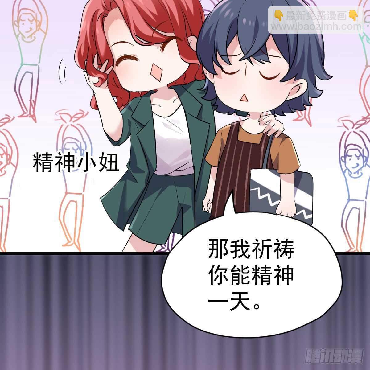 哎呀！(1/2)-第320话