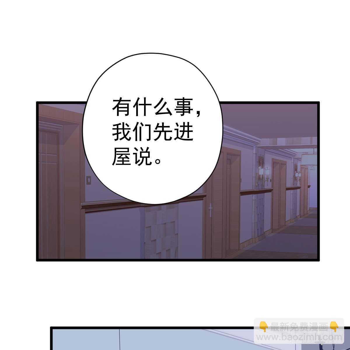 哎呀！(1/2)-第320话