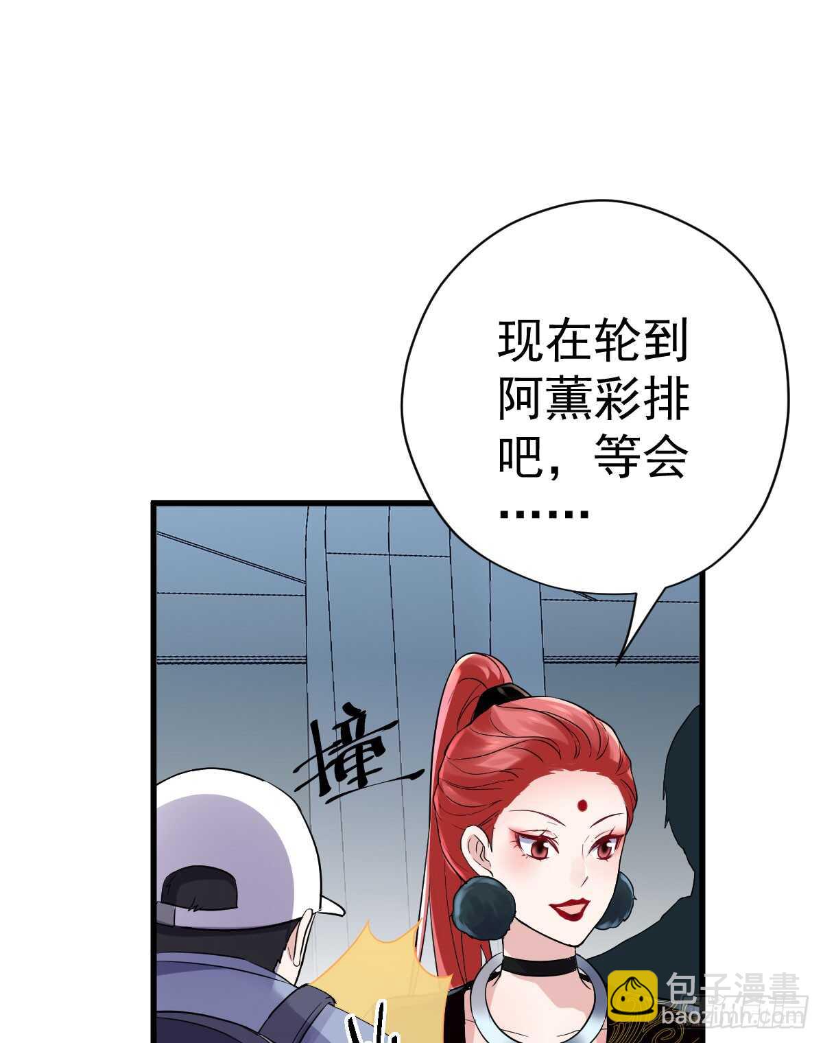 哎呀！(1/2)-第320话