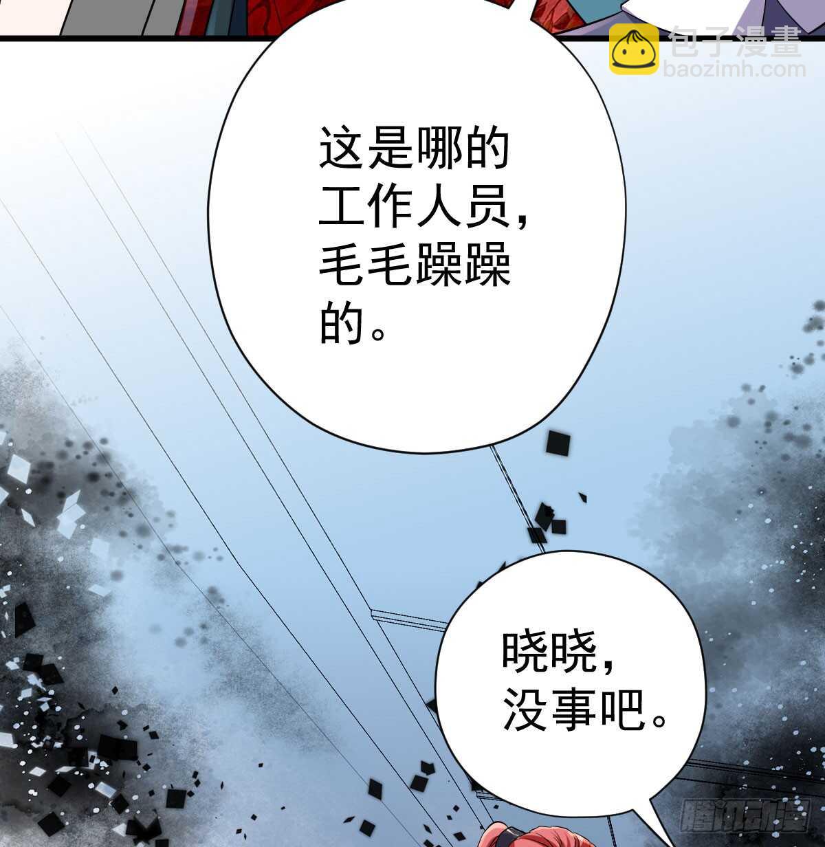 哎呀！(1/2)-第320话