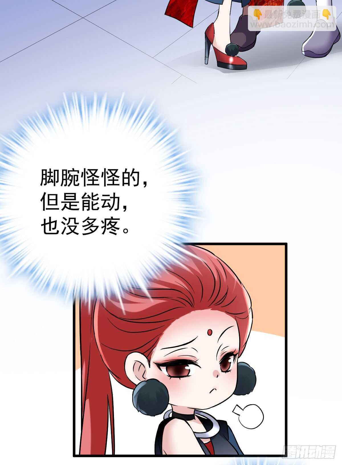 哎呀！(1/2)-第320话