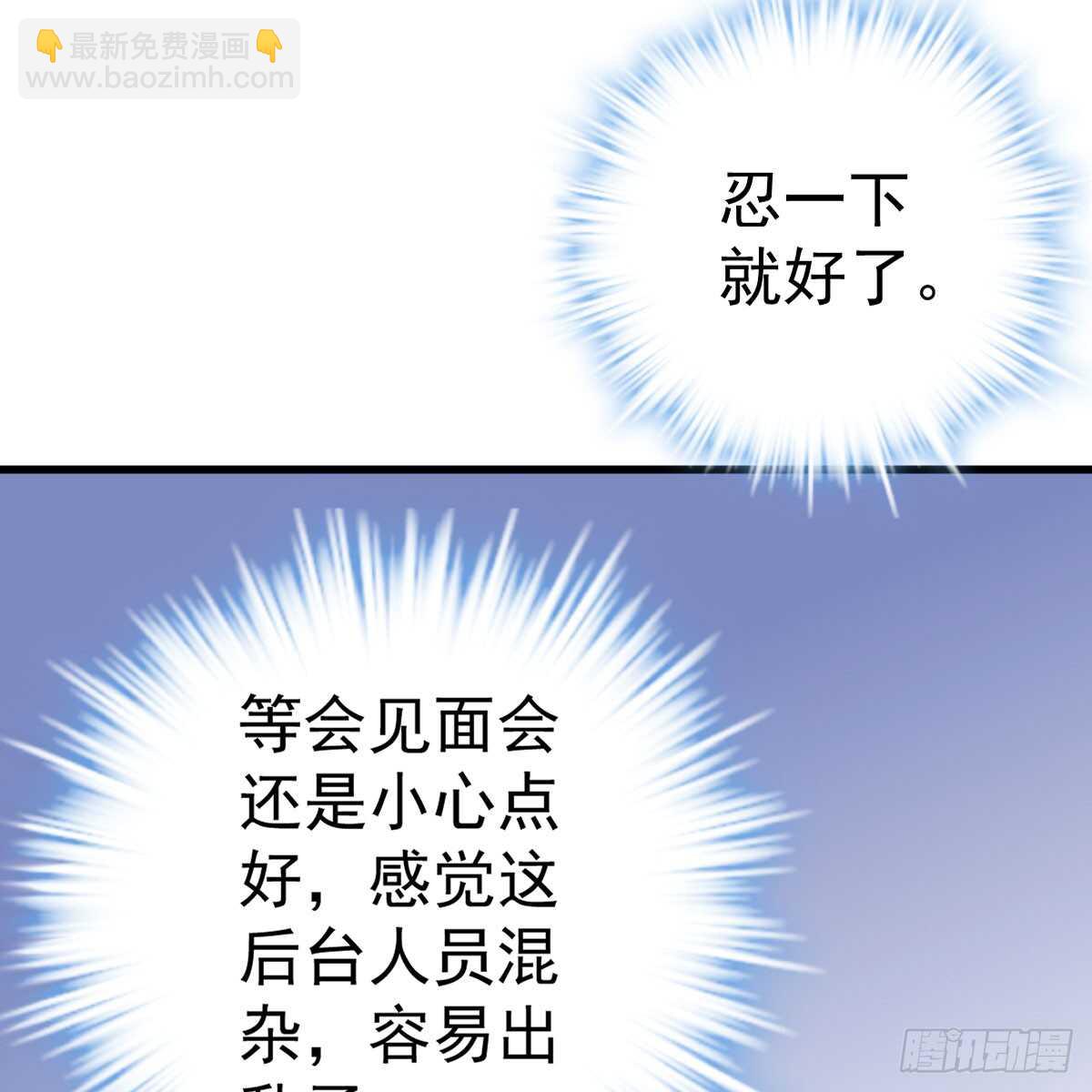 哎呀！(1/2)-第320话