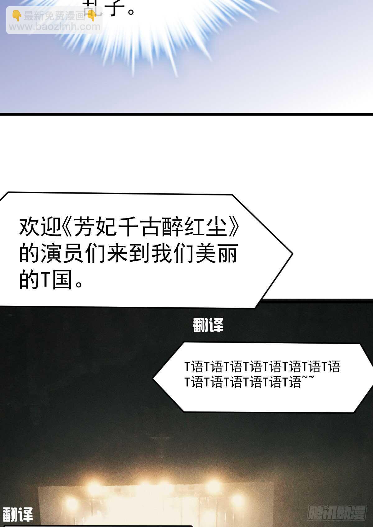 哎呀！(1/2)-第320话