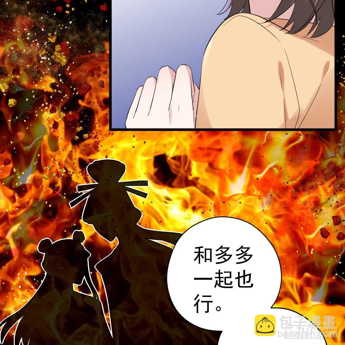 哎呀！(1/2)-第320话