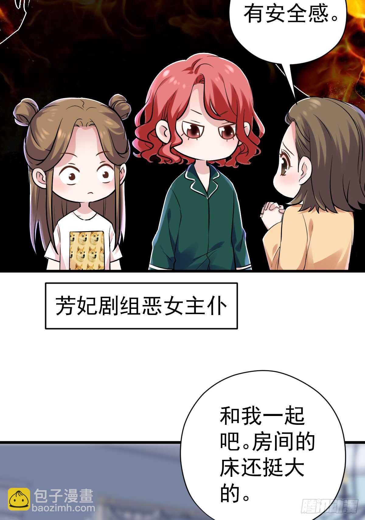 哎呀！(1/2)-第320话