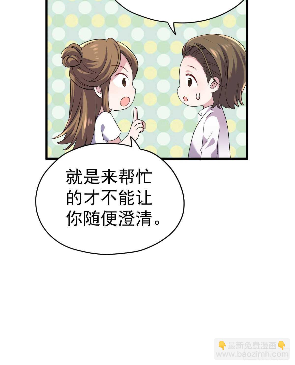 无法传达的澄清(1/2)-第322话