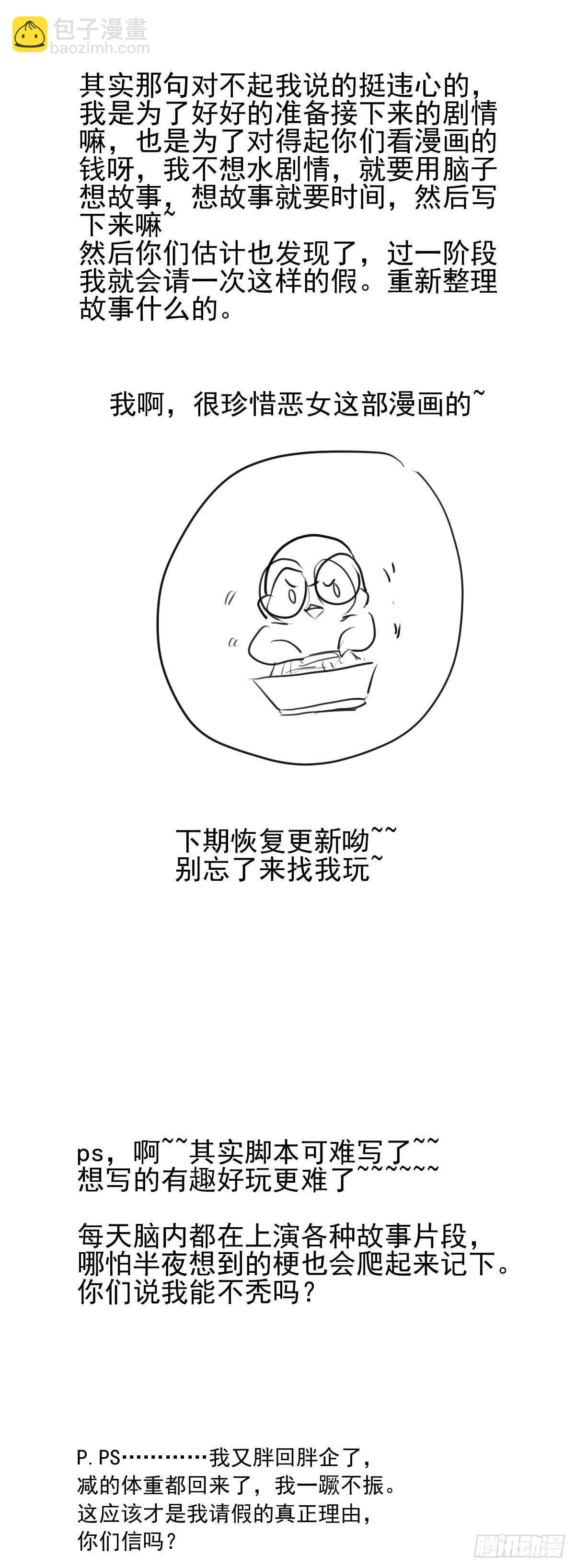 风起云涌(1/2)-第324话