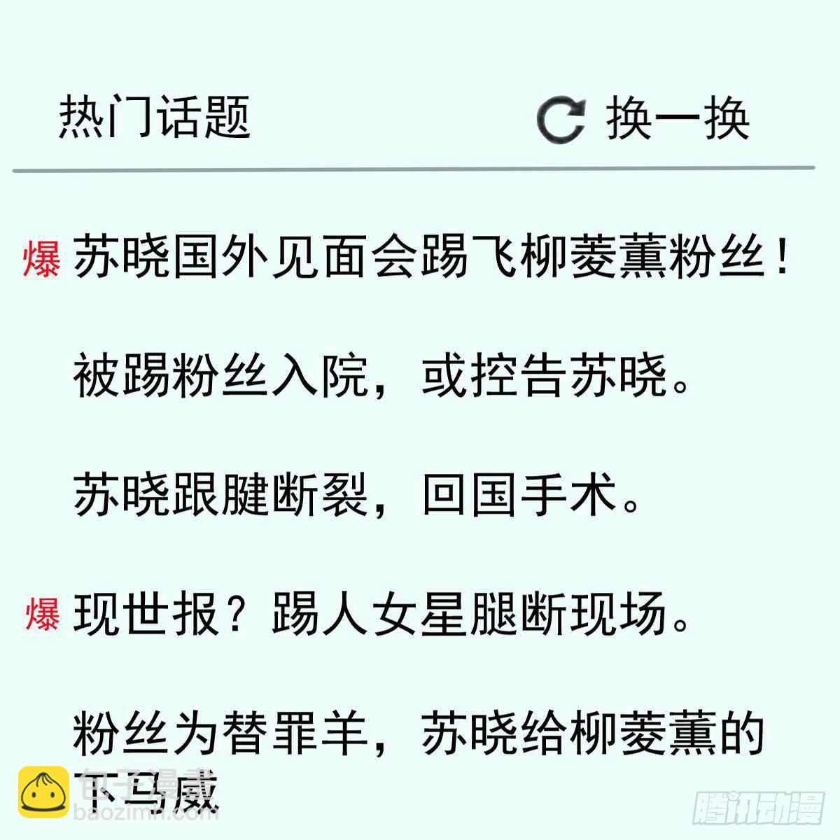 风起云涌(1/2)-第324话