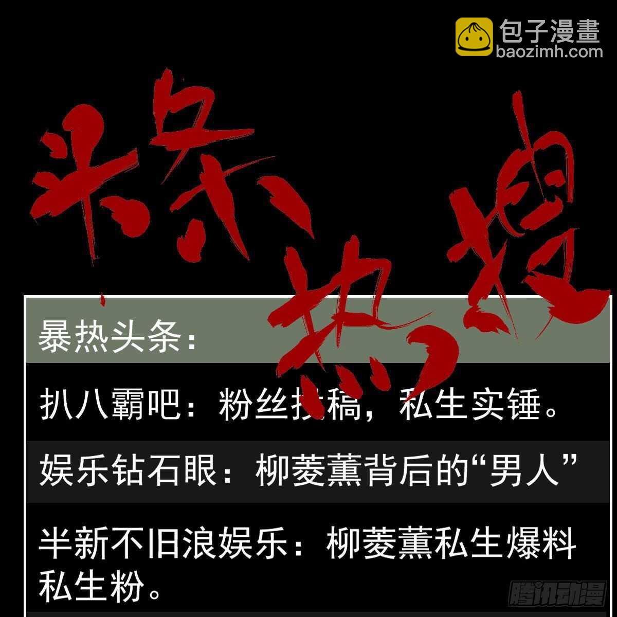 反击！预备！开始！(1/2)-第326话