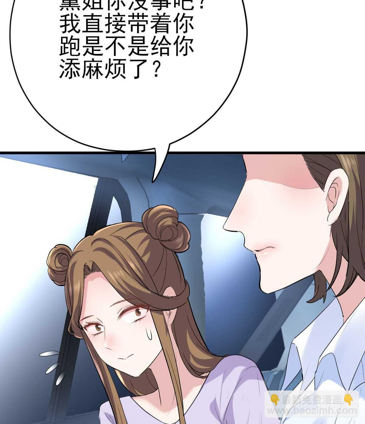 反击！预备！开始！(1/2)-第326话