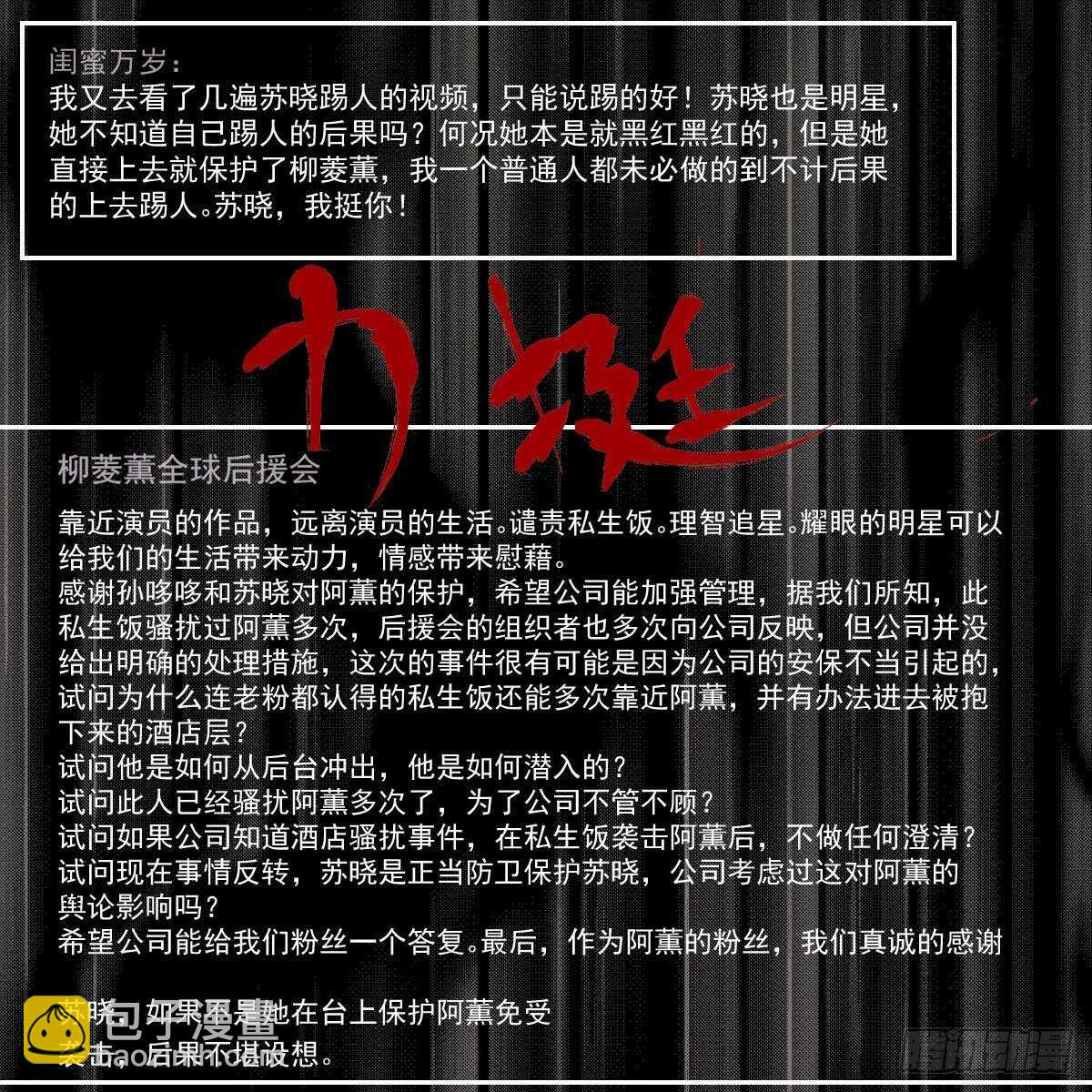 反击！预备！开始！(1/2)-第326话