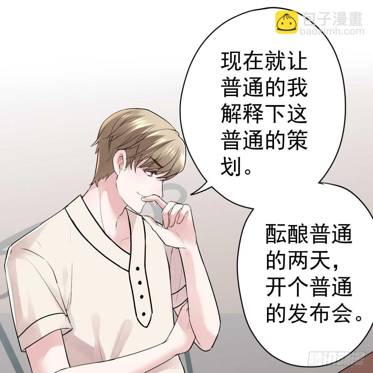 特别诚恳的道歉(1/2)-第328话