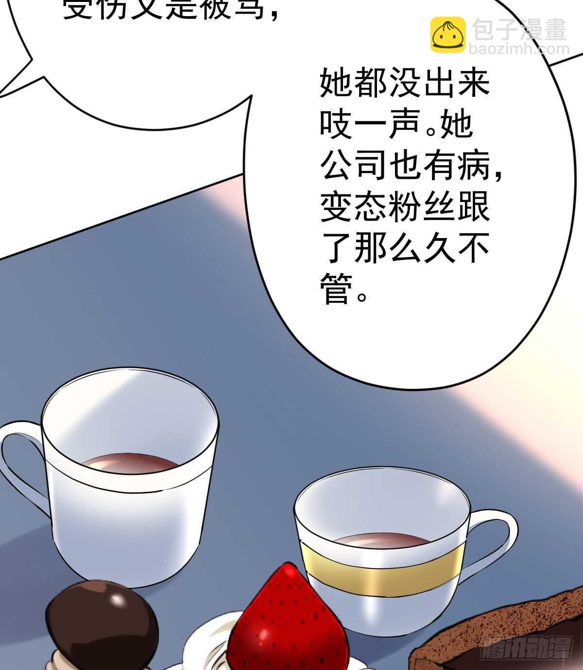 特别诚恳的道歉(1/2)-第328话