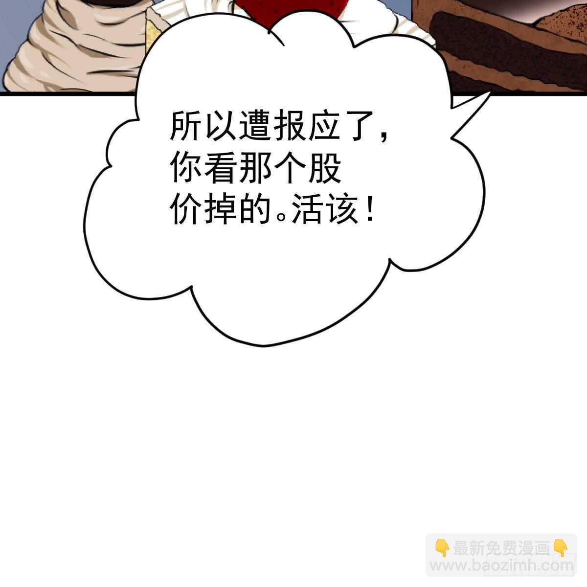 特别诚恳的道歉(1/2)-第328话
