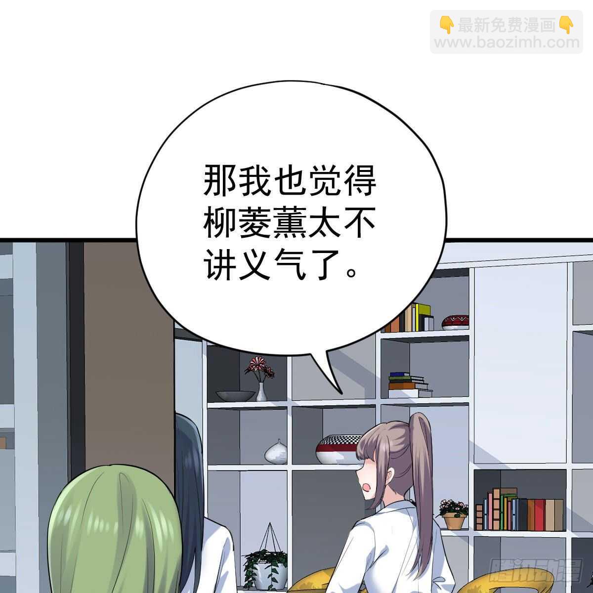 特别诚恳的道歉(1/2)-第328话