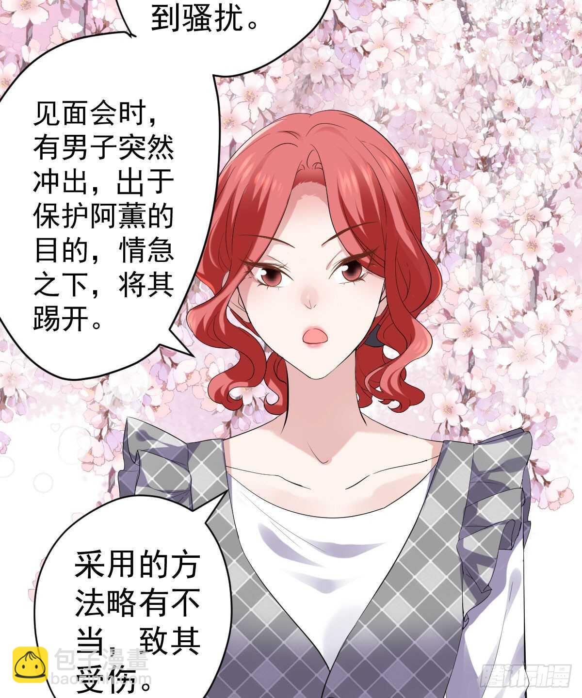 特别诚恳的道歉(1/2)-第328话
