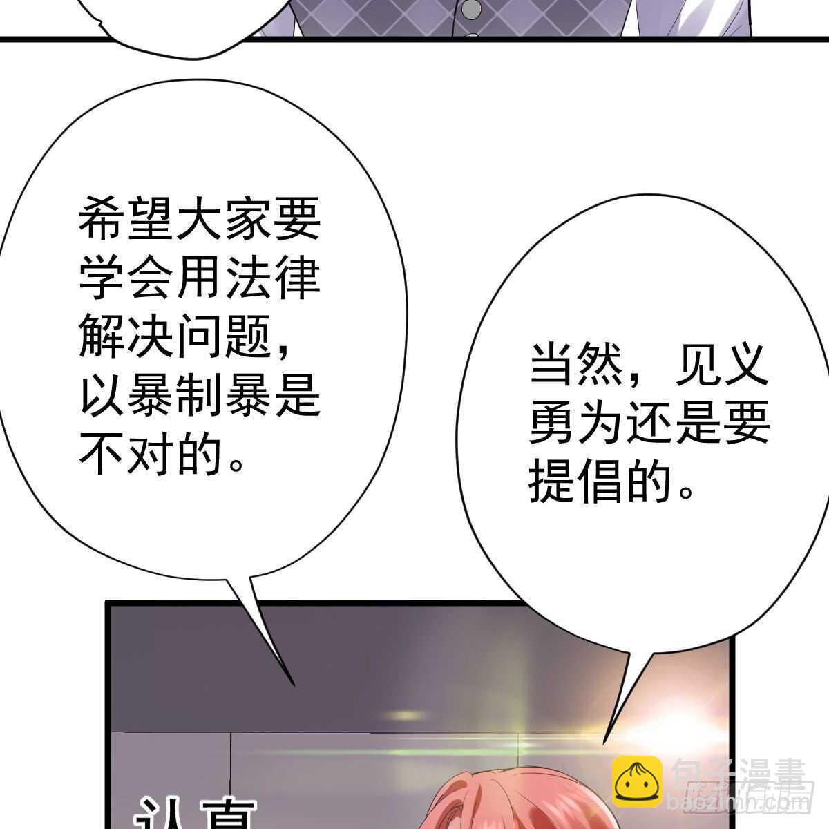 特别诚恳的道歉(1/2)-第328话