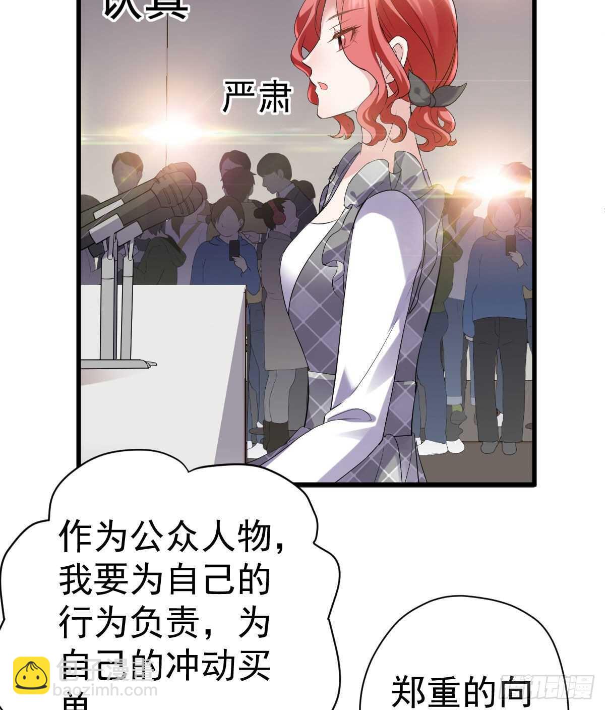 特别诚恳的道歉(1/2)-第328话