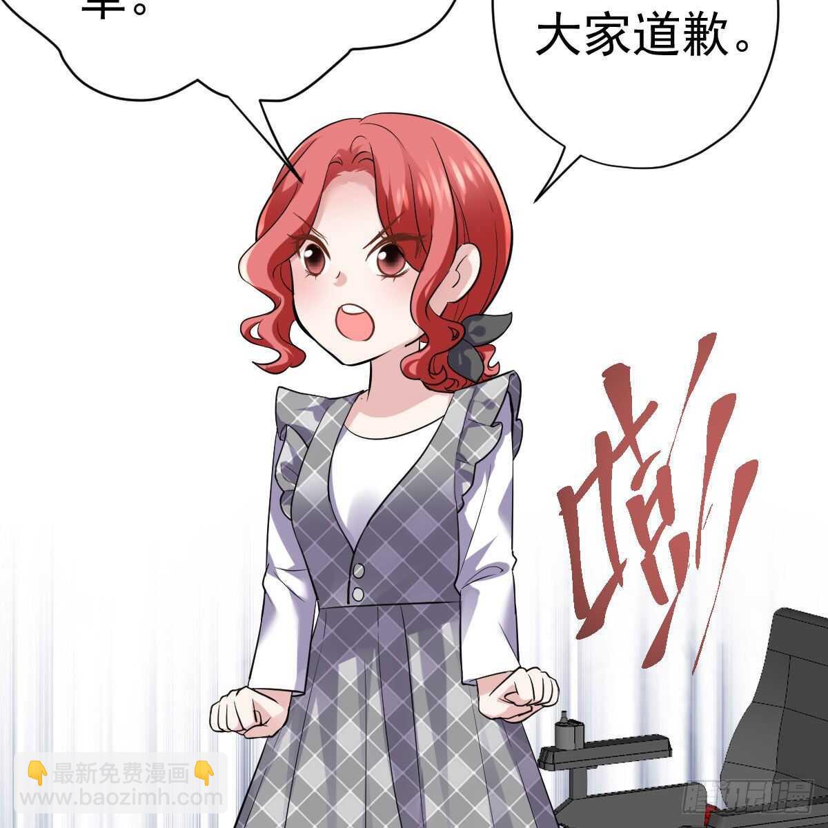 特别诚恳的道歉(1/2)-第328话