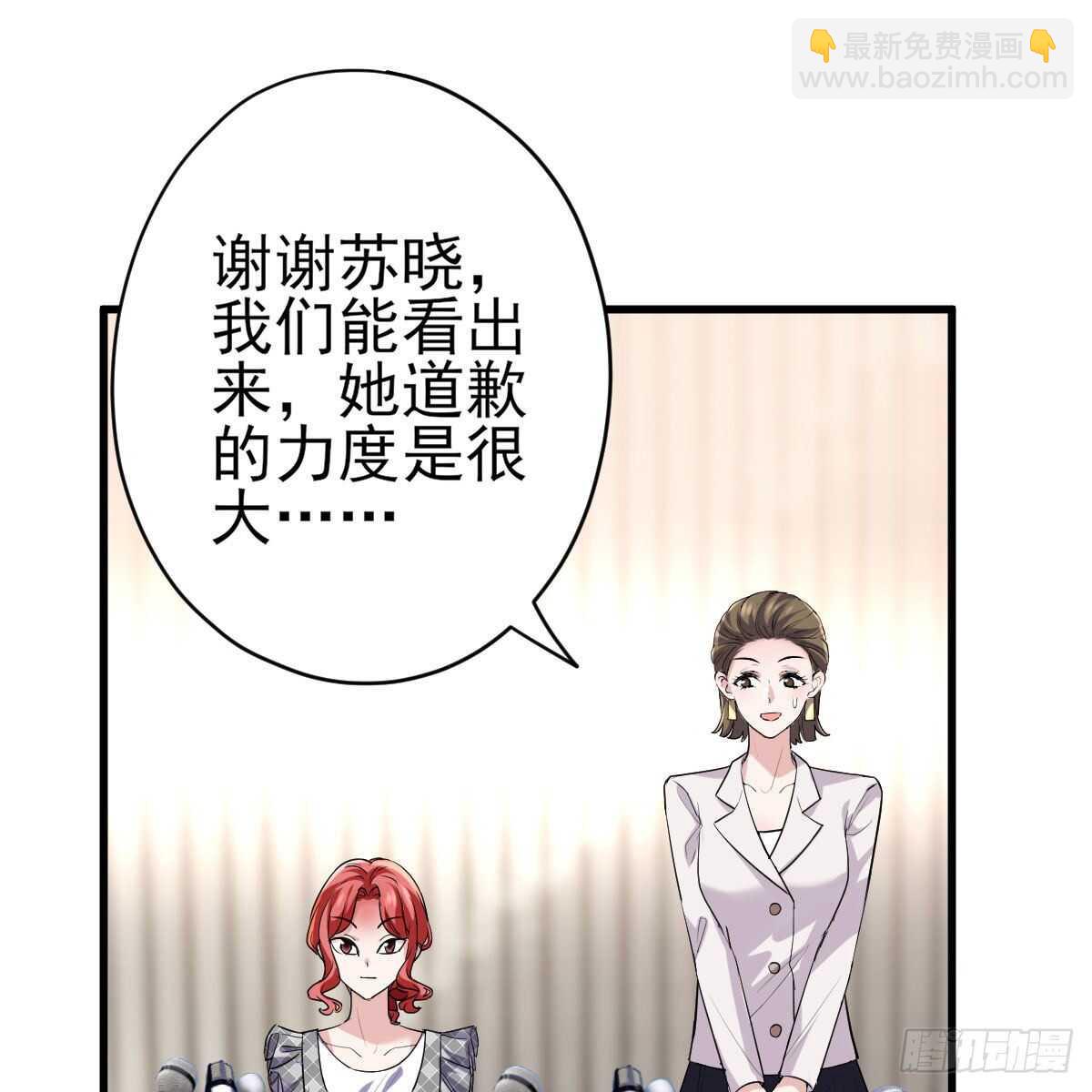 特别诚恳的道歉(1/2)-第328话