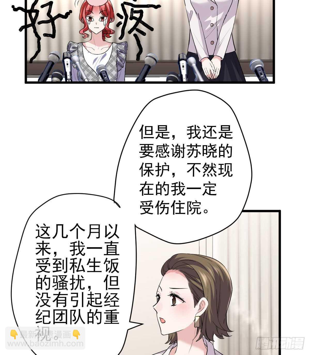 特别诚恳的道歉(1/2)-第328话