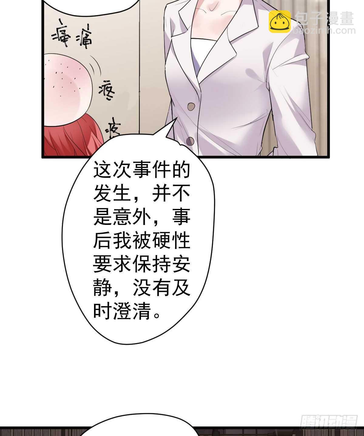 特别诚恳的道歉(1/2)-第328话