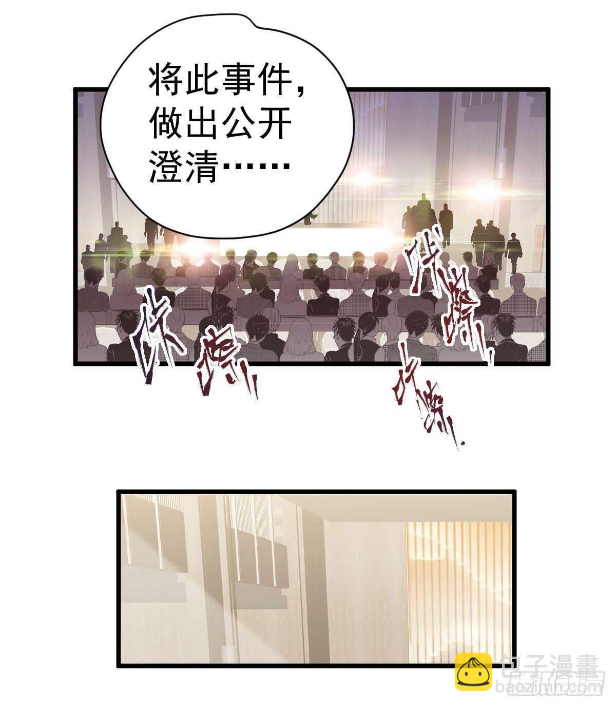 特别诚恳的道歉(1/2)-第328话